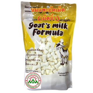 เม็ด นมแพะอัด เม็ด goatmilk’s Fomula 500 กรัม แคลเซียมสูงมีประโยชน์บำรุง กระดูกและฟัน สุขภาพแข็งแรง