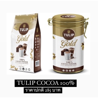 ทิวลิป โกลด์ โกโก้ ผง Tulip Gold 100% Cocoa Powder