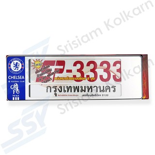 SP-3333 กรอบป้ายทะเบียน CHELSEA ยาว+ยาว(2 ชิ้น/ชุด)