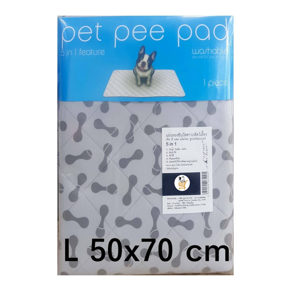 Pet Pee Pad แผ่นรองซับปัสสาวะสัตว์เลี้ยง ซักได้ ขนาด L 50x70 cm แผ่นรองฉี่สุนัข แผ่นรองซับ ผ้ารองซับ จำนวน 1 ชิ้น