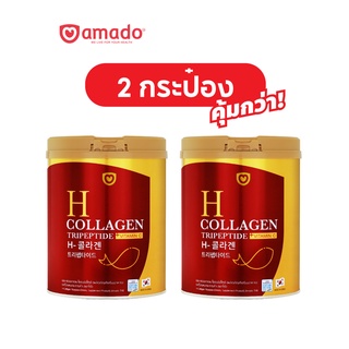 Amado H Collagen - อมาโด้ เอช คอลลาเจน 2 กระป๋อง  (ขนาด 200 กรัม)