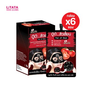 [กล่อง x6ซอง] สมูทโตะ โทเมโท แอนด์ ชาร์โคล พีล ออฟ มาส์ค Smooto Tomato &amp; Charcoal Peel off Mask 10 กรัม