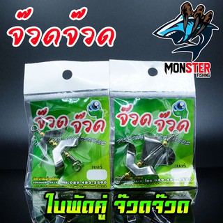 อุปกรณ์เสริม สินค้าตกปลา ใบพัดคู่ จ๊วดจ๊วด (สีเงิน)