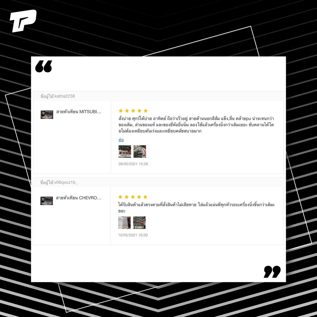 สายหัวเทียน TOYOTA LAND CRUISER VX80 24V เครื่อง 1FZ-FE - TOP PERFORMANCE MADE IN JAPAN - TPT-221 - สายคอยล์ โตโยต้า 1FZ - รูปที่ 5