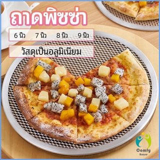 Comfy ตะแกรงรองอบขนม พิซซ่า ตะแกรงพัก pizza pan