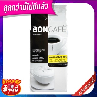 บอนกาแฟ มอคค่า ชนิดบด 250 กรัม Boncafe Mocca Coffee Ground 250g