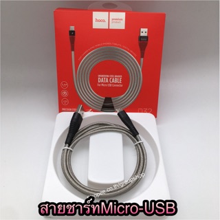 สายชาร์จMicro-USB/สายชาร์จHOCOแท้ U32