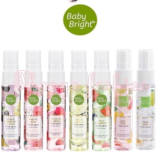 Baby Bright Body Mist 20 ML.เบบี้ไบร์ท บอดี้ มิสด์ น้ำหอม สเปรย์น้ำหอม