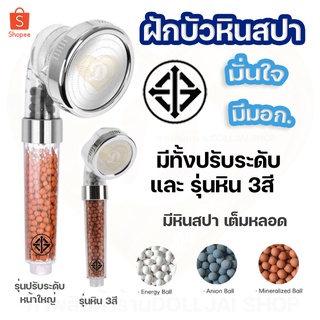 ฝักบัวหินเกาหลี  หัวใหญ่8cm ฝักบัว พร้อมสาย Stone shower​  🔥เม็ดหินแน่นมีครบ3สี!! ไซต์ใหญ่ ฝักบัวสปา💧ฝักบัว ion ฝักบัว 💥