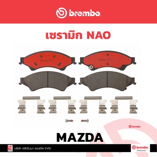 ผ้าเบรกหน้า Brembo เซรามิค MAZDA/FORD BT50 Pro, Ranger T6 รหัสสินค้า P24 153C ผ้าเบรคเบรมโบ้