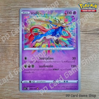 ซาเชียน (SC3b T D 069/158 A) พลังจิต ชุดไชนีวีแมกซ์คอลเลกชัน การ์ดโปเกมอน (Pokemon Trading Card Game) ภาษาไทย