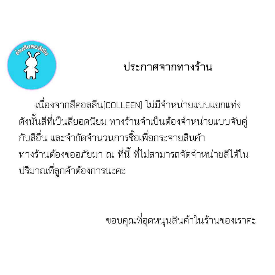 สีคอลลีนขายแยกแท่ง ดินสอสีไม้คอลลีน(COLLEEN) >>>เฉดสีเขียว #205 - รูปที่ 2