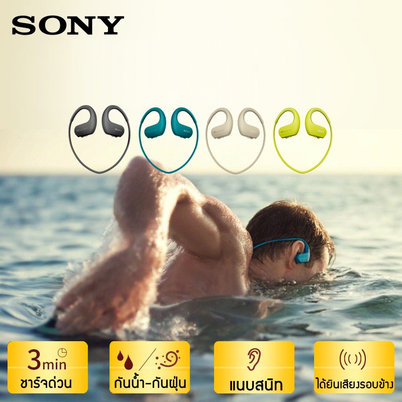 เครื่องเล่น MP4 / MP3 กันน้ำ Sony Walkman NW-WS413 (ประกันศูนย์ Sony ไทย)