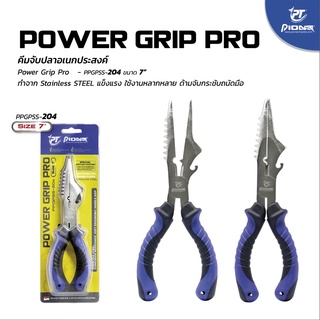 คีมจับปลาอเนกประสงค์ Pioneer Power Grip Pro 7"