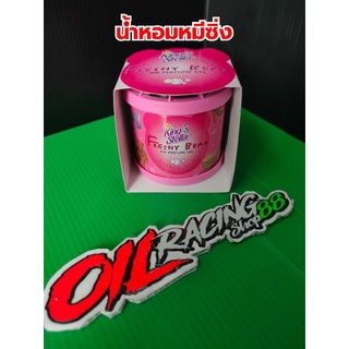 น้ำหอมปรับอากาศ Kings Stella หมีสีชมพู น้ำหอมปรับอากาศในรถยนต์ #กลิ่น Bubble Gum #น้ำหอม