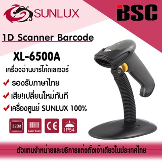 💦💦ใหม่สุด 2023 💦💦 🎉 SUNLUX XL-6500A ทดแทน XL-6300A XL-6322A XL-6200A C2M QUICKPOS ตัวแทนแต่งตั้งรายเดียว