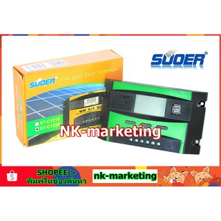 โซล่าร์ชาร์จเจอร์ 12v/24v 20A SUOER (ST-C1220) auto 12v-24v pwm solar charger controller ชาร์จไฟจากแผงโซล่าร์เซลล์