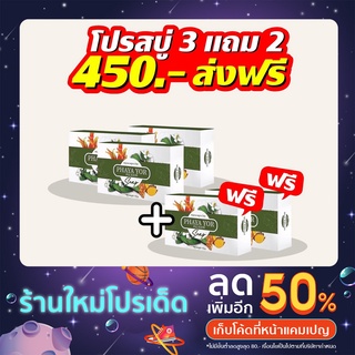 🌱สบู่พญายอ 3 ก้อน แถม 2 ก้อน🌱สบู่สมุนไพร💯% ช่วยล้างสารพิษ สารเคมี ฆ่าเชื้อโรค รักษาโรคผิวหนังทุกชนิด (สบู่ 5)