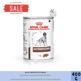 Royal canin Canine Gastrointestinal 400g อาหารเปียก สำหรับสุนัขป่วยด้วยทางเดินอาหารผิดปกติ อาเจียน ท้องเสีย exp26092024