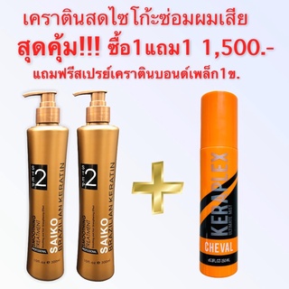 💥ซ่อมผมเสีย แก้ผมพัง‼️💫เคราตินสดซ่อมผมเสียบำรุงผมสวยมีน้ำหนักไม่ชี้ฟู