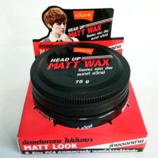 Lolane Head up Matt Wax จัดแต่งทรง ไม่มันเงา เนื้อแมท สำหรับผมรองทรงยาว จัดแต่งทรงเป็นธรรมชาติ ไม่ก่อให้เกิดสิว หล่อได้ตลอดวัน 75g. (คาดแดง)