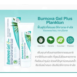 เบอร์โนวา เจล Burnova Gel plus สูตรผิวสว่างใส สีผิวสม่ำเสมอ สร้างคอลลาเจน คุณค่าจากธรรมชาติ แบบออร์แกนิค ขนาด 70 กรัม