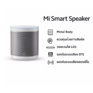 ร้านแนะนำXiaomi Mi Smart Speaker ประกันศู น ย์ไทย ลำ โพง อัจฉริยะ ลำโพงบลูทูธ Bluetooth Google Assistant ภาษาไทย  img 2