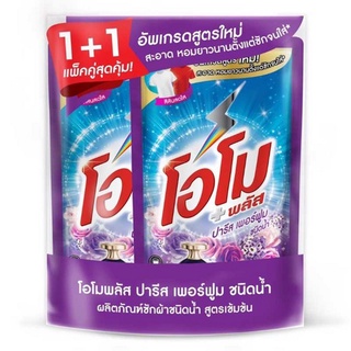 โอโม ลิควิคปารีส700 มล.(8851932374668)