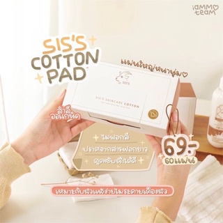 ☁️SISS COTTON PAD ลำลีออแกนิก✨ ไม่ฟอกสี เหมาะกับผิวแพ้ง่าย💌🛒