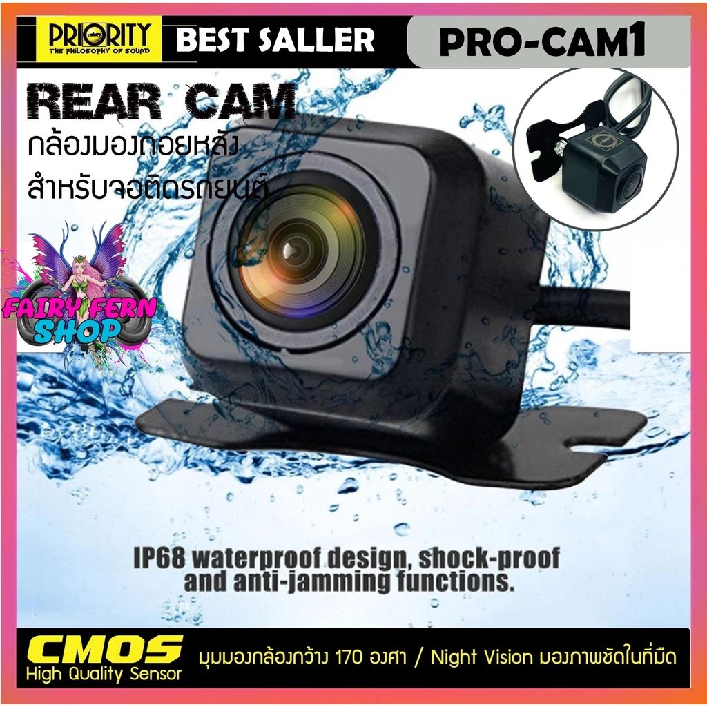 กล้องถอยหลังติดรถยนต์ PRIORITY รุ่น PRO-CAM1 ความคมชัดระดับHD มุมมองกว้าง 170องศา ราคาประหยัดจัดส่งไว thumbnail 6