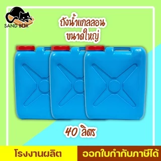 ถังแกลลอน ใส่น้ำพลาสติกหนา แกลลอน 10 20 40 ลิตร ถังน้ำแกลลอน