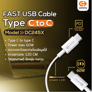 Commy ⚡️FLASH SALE⚡️ (ราคาโปรโมชั่น) New สายชาร์จุรุ่น DC245X สายชาร์จ 60W USB-C to USB-C