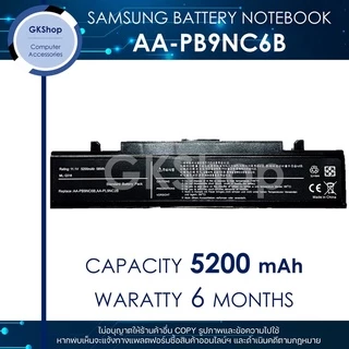 SAMSUNG BATTERY NOTEBOOK TYPE : AA-PB9NC6B , AAPL9NC2B 5200 MAH (ซัมซุงแบตเตอร์รี่โน๊ตบุ๊คใหม่มือหนึ่ง ราคาถูกที่สุด)