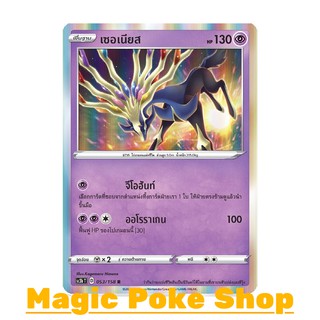 เซอเนียส (R-Foil,SD) พลังจิต ชุด ไชนีวีแมกซ์คอลเลกชัน การ์ดโปเกมอน (Pokemon Trading Card Game) ภาษาไทย