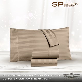 SP Luxury ปลอกหมอนลายริ้วสีโอวัลติน  Cotton 100 % พรีเมี่ยมเกรด