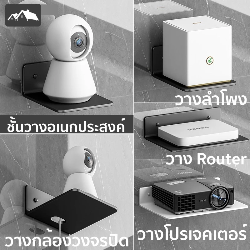 ชั้นวางกล้องวงจรปิด วาง Router วางโปรเจ็คเตอร์ วางลำโพง มีรูรอดสายไฟ สะดวกจัดเก็บ วัสดุแข็งแรง BC-12
