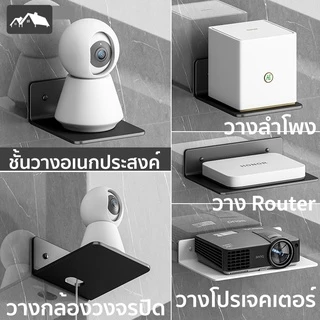 ชั้นวางกล้องวงจรปิด วาง Router วางโปรเจ็คเตอร์ วางลำโพง มีรูรอดสายไฟ สะดวกจัดเก็บ วัสดุแข็งแรง BC-12
