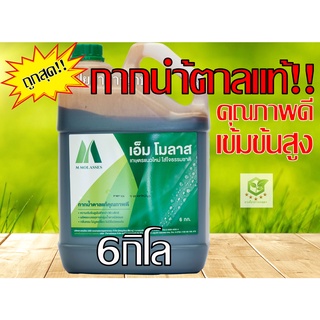 กากน้ำตาล ตรามิตรผล 6 กก. กากน้ำตาลบริสุทธิ์ 100% เอ็มโมลาส  มิตรผล เอ็ม โมลาส M Molass เอ็มโมลาส