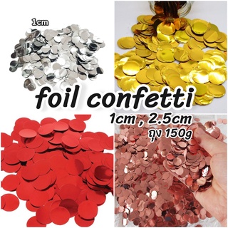 กลิตเตอร์ foil confetti สีโรสโกล สีทอง 1cmและ2.5cm ถุง150กรัม กระดาษโปรยงานแต่ง