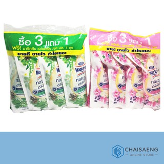 (ซื้อ 3 แถม 1) Magiclean Natural Essence มาจิคลีน เนเชอรัล เอสเซนส์ ผลิตภัณฑ์น้ำยาทำความสะอาดพื้น 700 มล. มี 2 กลิ่น