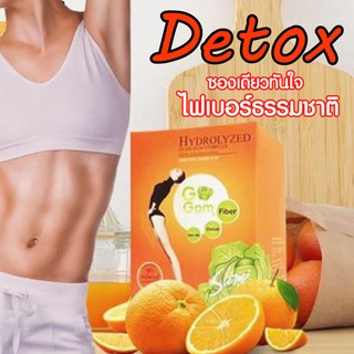 Gogom Fiber Detox โกกอม ไฟเบอร์ ดีท็อก