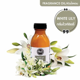 FRAGRANCE OIL WHITE LILY หัวน้ำหอม กลิ่นไวท์ ลิลลี่ 30 ML , 100 ML