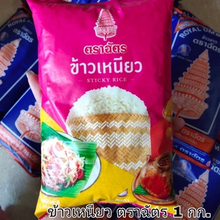 **Nuae_shop** ข้าวเหนียวตราฉัตร