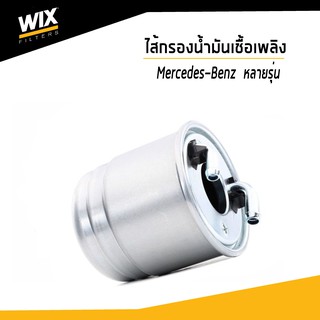 BENZ ไส้กรองน้ำมันเชื้อเพลิง C204 W204 S204 C218 X218 A207 C207 W212 S212 W461 X164 X204 W164 W166 W251 W221 R172 WF8467