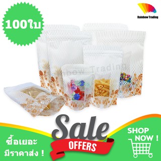 ถุงซิปล็อค ถุงพลาสติก สีขาว ลายดอกไม้ สีน้ำตาล หน้าต่างใส ตั้งได้ (100ใบ) :FB