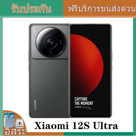 Xiaomi 12S Ultra /Xiaomi 12S Pro / Xiaomi 12 Smartphone 256GB/512GB Snapdragon ® 8 Gen 1+ Octa Core 50MP Leica lens