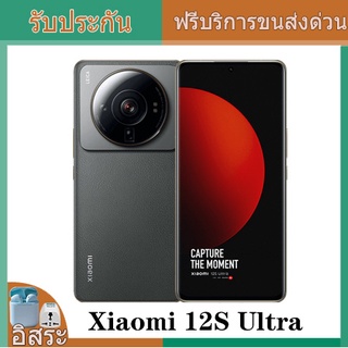 Xiaomi 12S Ultra /Xiaomi 12S Pro / Xiaomi 12 Smartphone 256GB/512GB Snapdragon ® 8 Gen 1+ Octa Core 50MP Leica lens