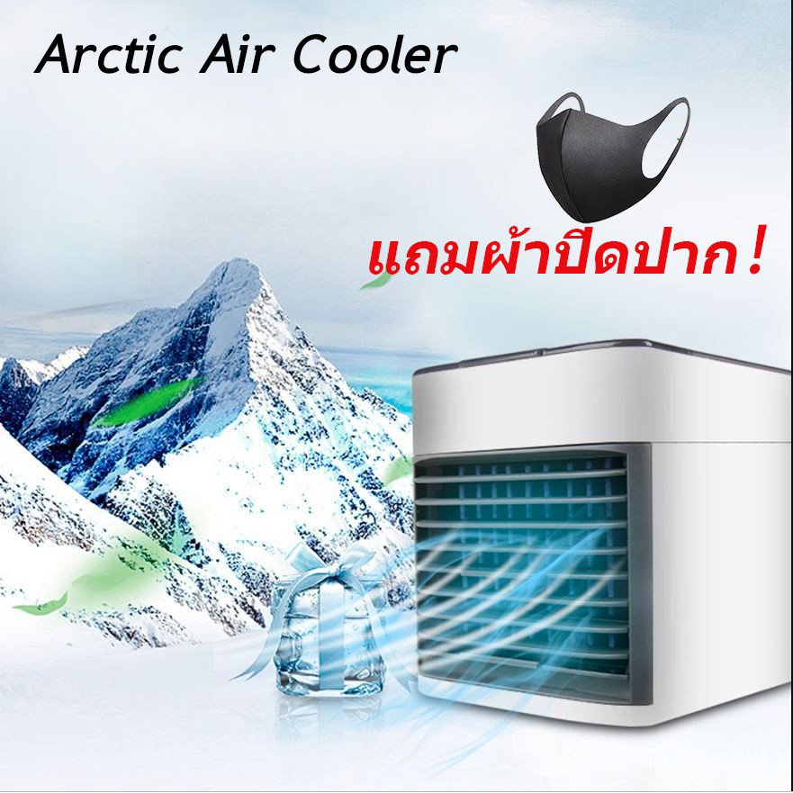ร้านค้าเล็ก ๆ ของฉันพร้อมส่ ใหม่!!!Arctic Air Cooler Air mini เครื่องทำความเย็นมินิ USB แอร์พกพา แอร์ตั้งโต๊ะขนาดเล็ก พั