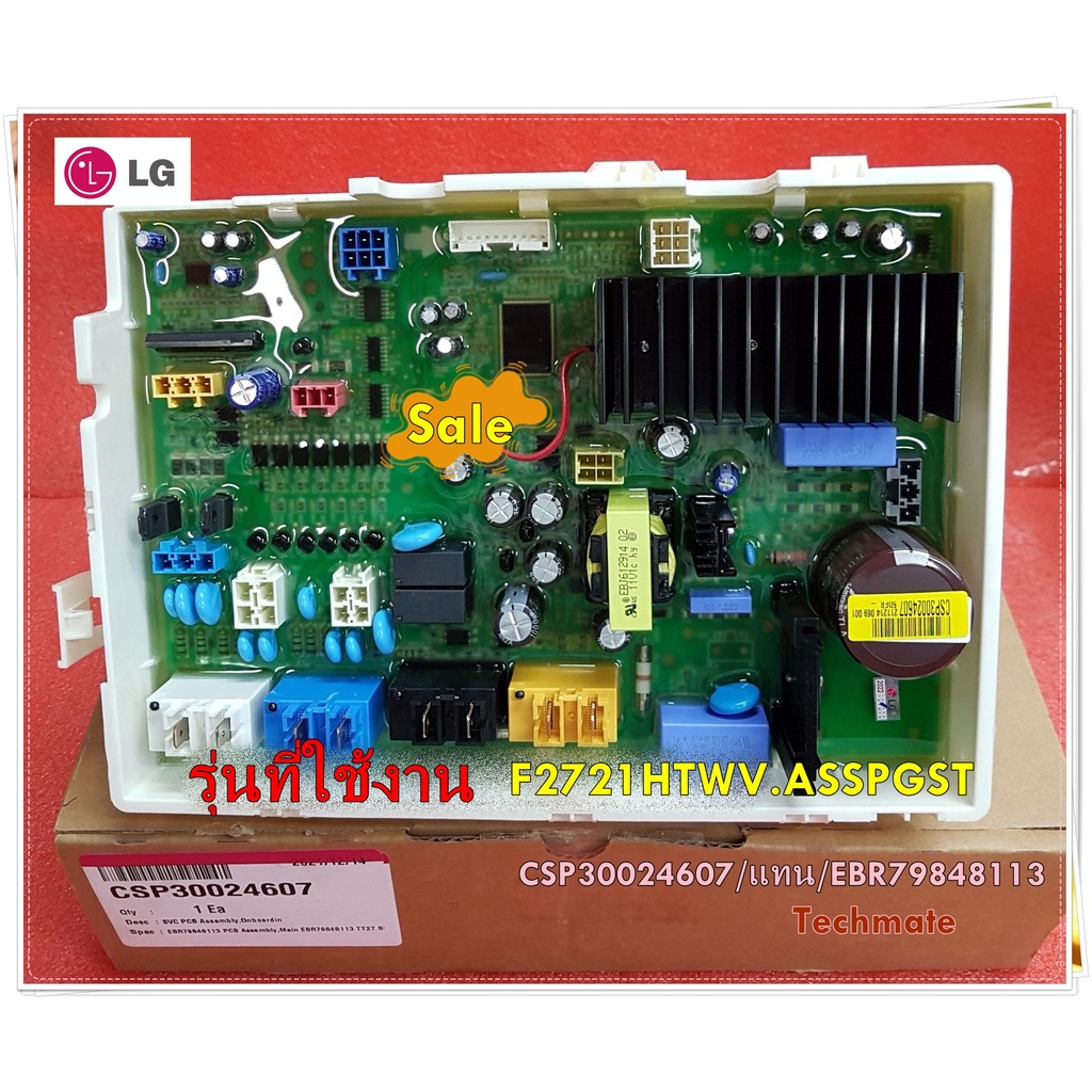 อะไหล่ของแท้/เมนบอร์ดเครื่องซักผ้า/LG/PCB Assembly,Main/CSP30024607/แทน/EBR79848113/ใช้กับรุ่น F2721