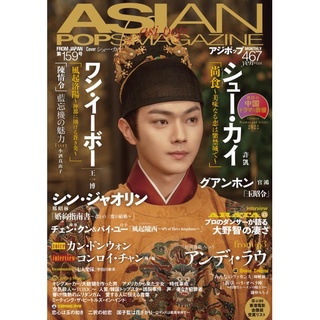 Pre-order 🌸 นิตยสาร Asaia pop star JP ปก #สวีข่าย #Xukai  ฉบับ 159